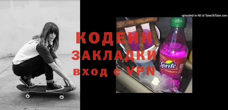 Кодеиновый сироп Lean Purple Drank  сколько стоит  Партизанск 