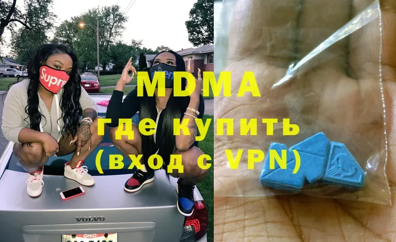 MDMA Molly  Партизанск 